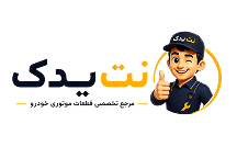 نت یدک